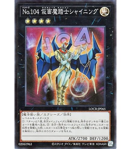 【ARS10】CNo.104 仮面魔踏士アンブラル レリーフ 遊戯王 Amazon.co.jp: 遊戯王 JOTL-JP056-UL 《CNo.104 仮面魔踏士アンブラル